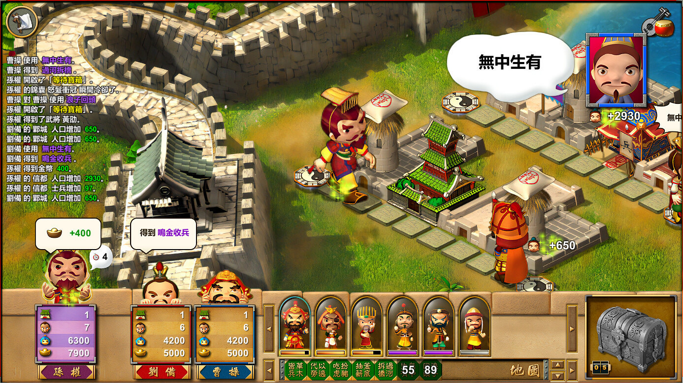 連線三國大富翁《富甲天下W》上架Steam 12月發售！