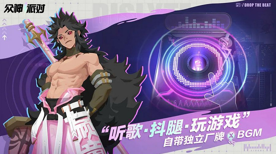 當酷潮都市邂逅多元審美，莉莉絲《眾神派對》公測定檔！