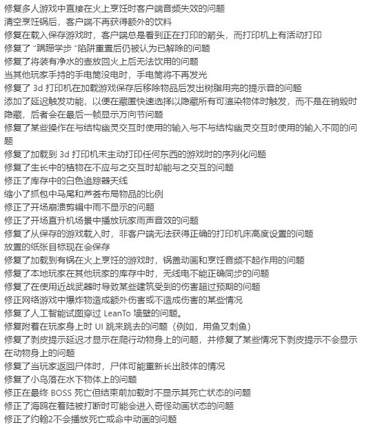 《森林之子》8月18日更新哪些內容？8月18日新內容介紹