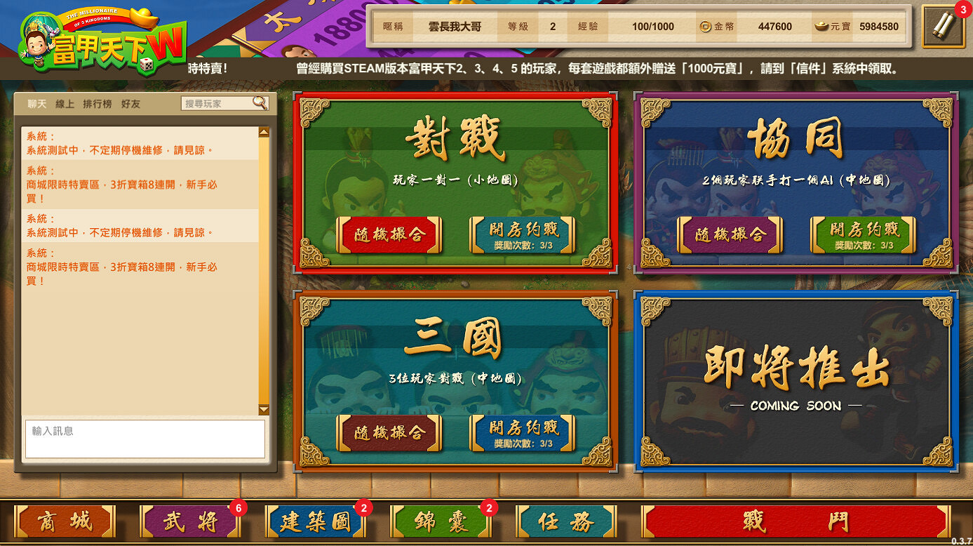 光譜資訊《富甲天下W》Steam頁面上線 12月發售