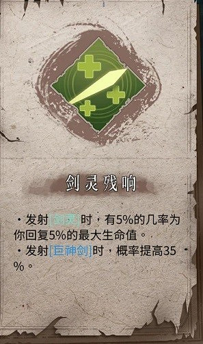 《暖雪》開天職業技能一覽