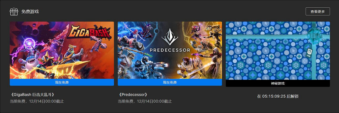 Epic喜加一：《GigaBash巨擊大亂鬥》和《Predecessor》