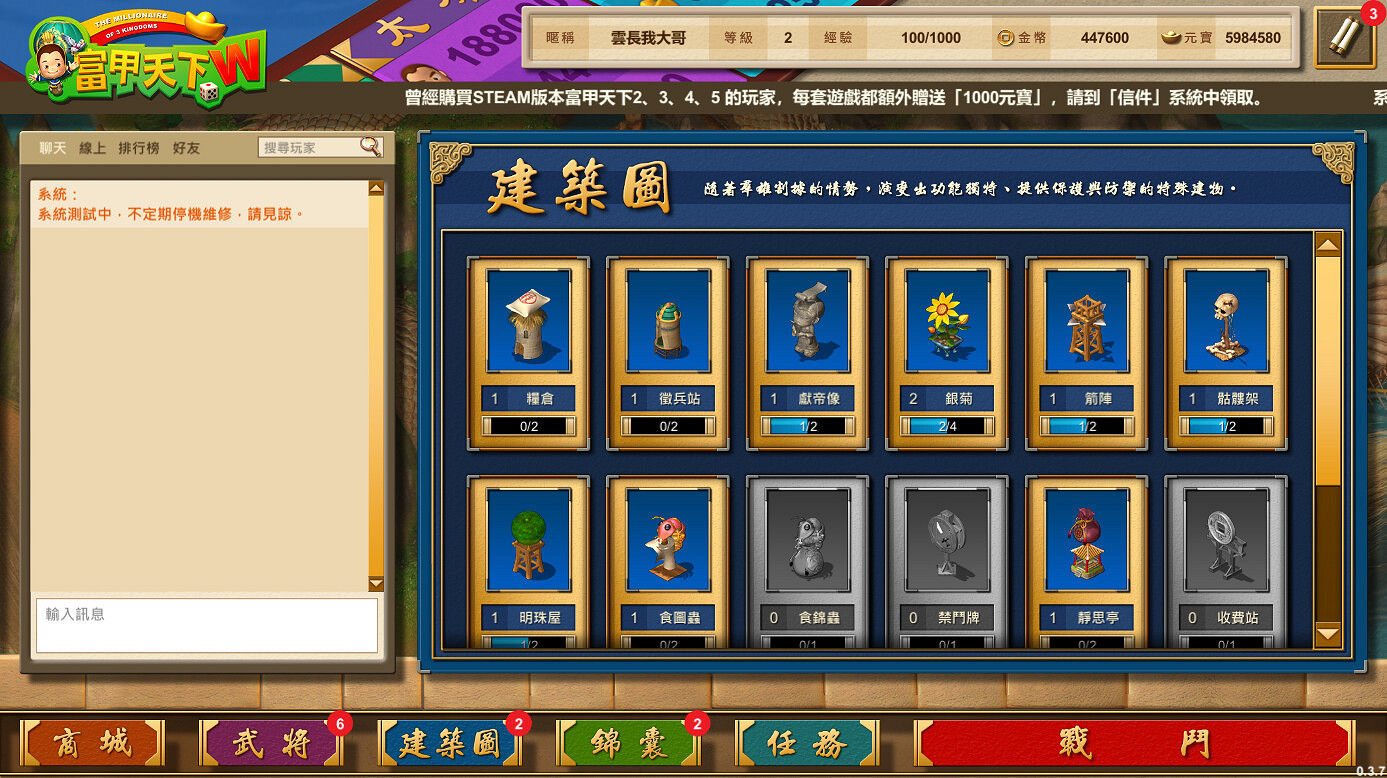 光譜資訊《富甲天下W》Steam頁面上線 12月發售