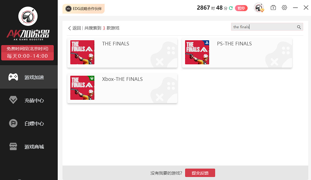 《The Finals》最終對決閃退、Steam連接失敗、卡小藍熊的解決辦法