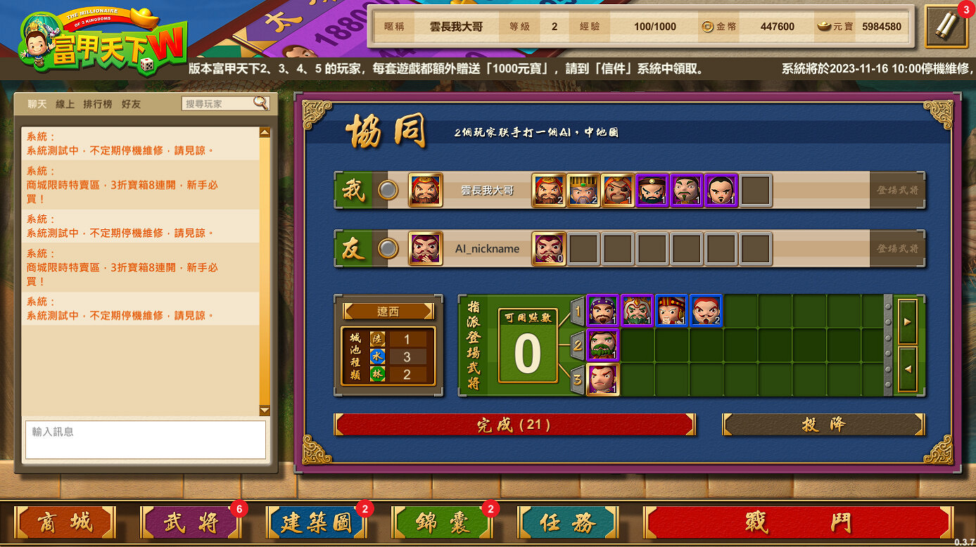 光譜資訊《富甲天下W》Steam頁面上線 12月發售