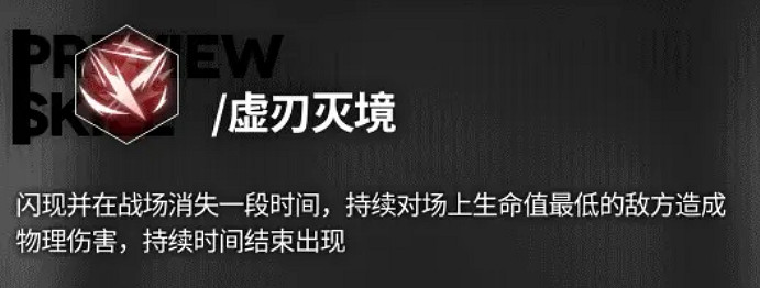 《雲圖計劃》黯月怎麽樣 黯月技能介紹 《雲圖計劃》黯月怎麽樣 黯月技能介紹