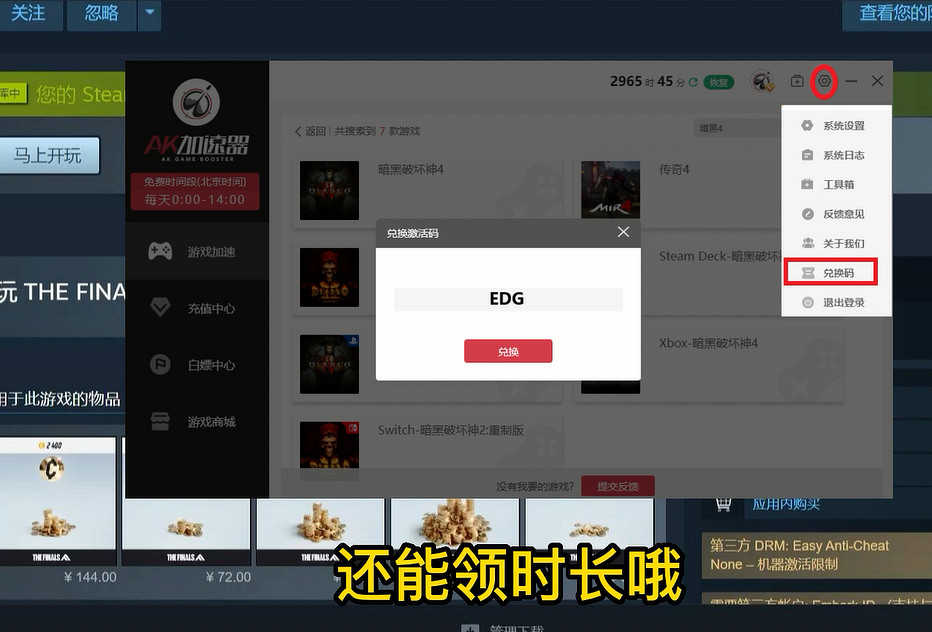 The finals最終對決開服怎麽下載 官網地址下載教學