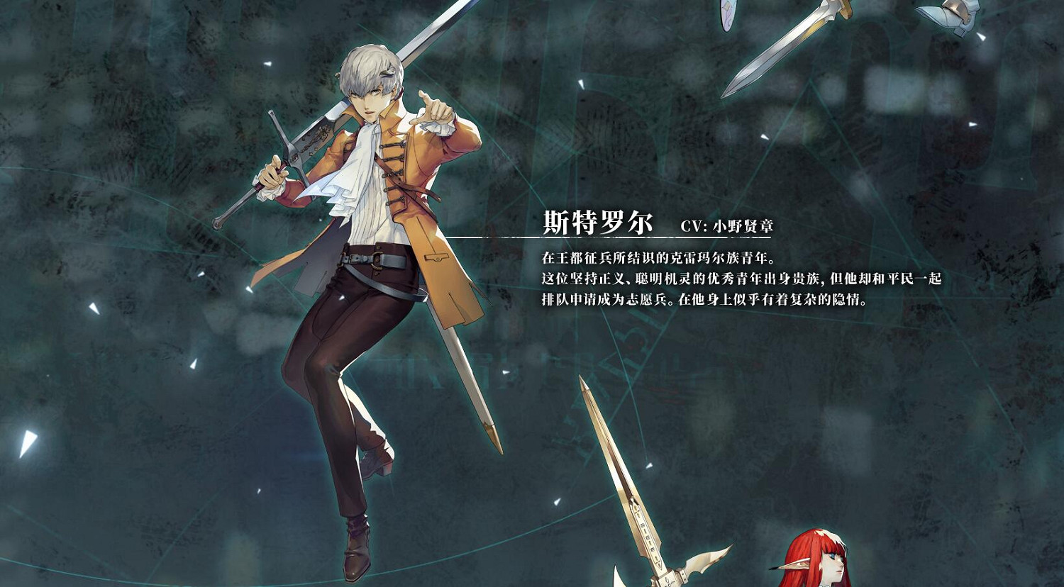 Atlus新作《暗喻幻想:ReFantazio》官網更新大量新情報