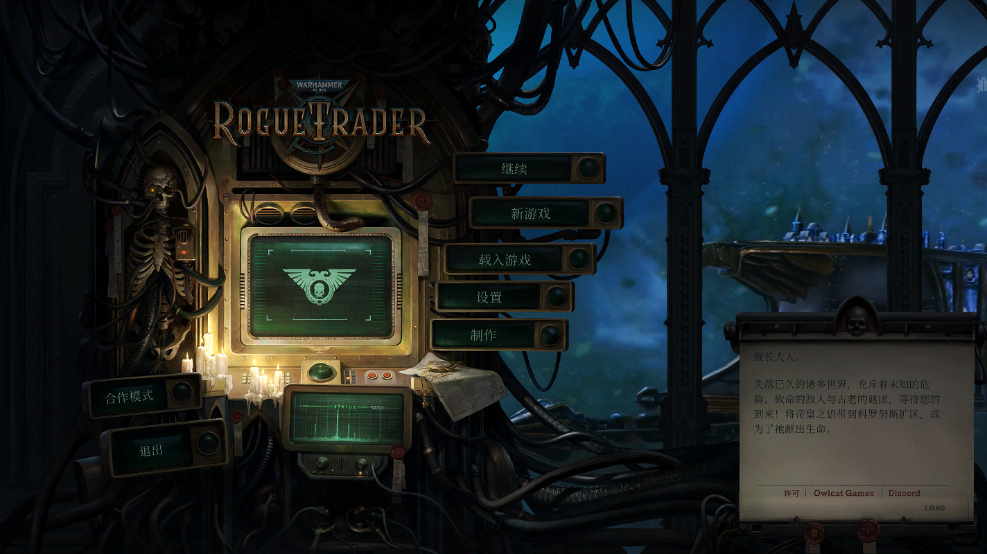 集結您的戰隊，踏上強大的虛空飛船！《戰鎚40K：行商浪人》現已正式上線