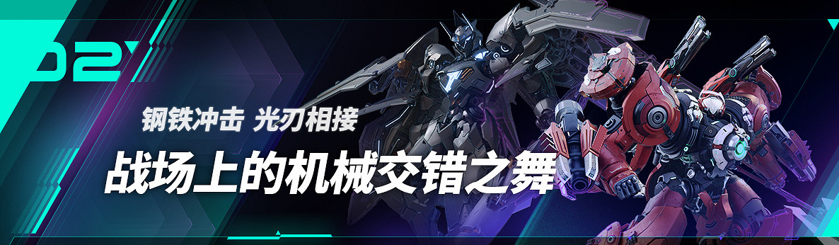 《解限機》TGA首曝 | 力量!速度!交織的火力網幕! 《解限機》TGA首曝 | 力量!速度!交織的火力網幕!