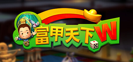 連線三國大富翁《富甲天下W》上架Steam 12月發售！