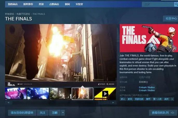 《the finals》二測時間介紹