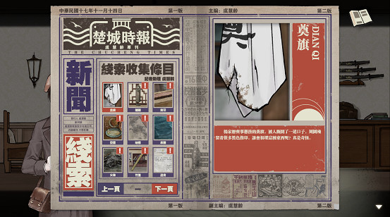 中國大陸研發解謎類遊戲《江華號》現已在Steam平台正式發售