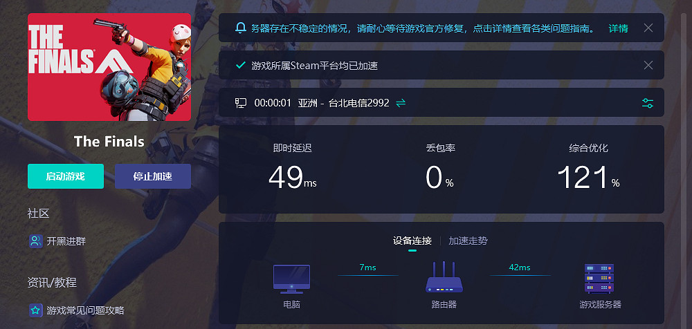 《最終決戰》正式上線時間