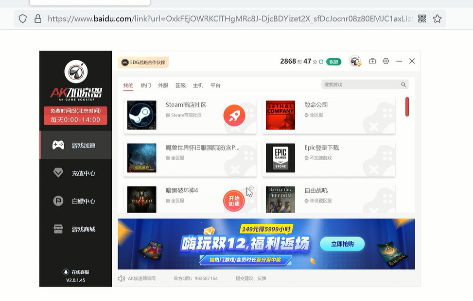The finals最終對決開服怎麽下載 官網地址下載教學
