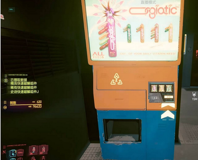 《電馭叛客2077》電磁短路獲取方法