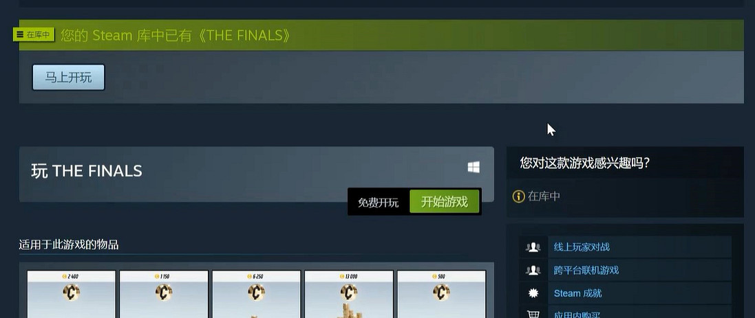 The finals最終對決開服怎麽下載 官網地址下載教學