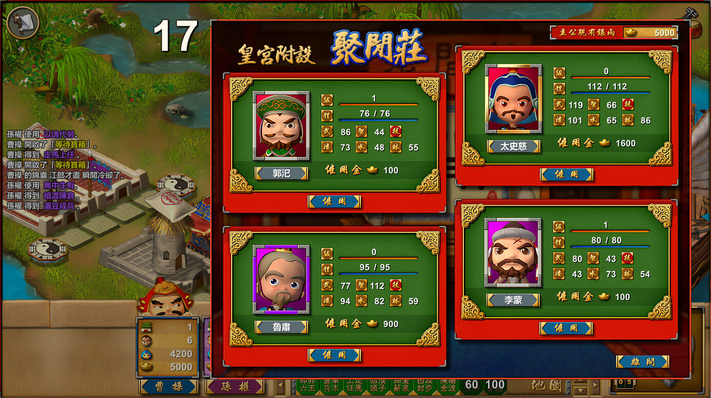 連線三國大富翁《富甲天下W》上架Steam 12月發售！