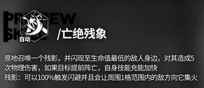 《雲圖計劃》黯月怎麽樣 黯月技能介紹 《雲圖計劃》黯月怎麽樣 黯月技能介紹
