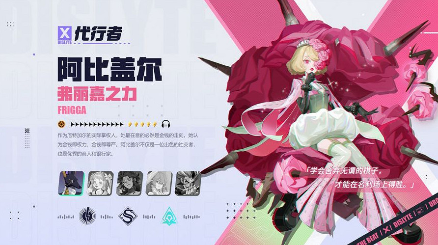 當酷潮都市邂逅多元審美，莉莉絲《眾神派對》公測定檔！