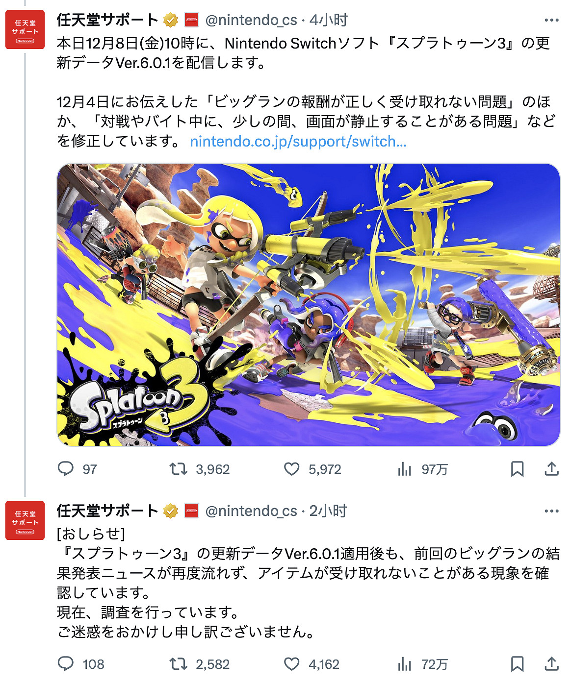 無效更新？《斯普拉遁3》今日更新仍未解決重大問題