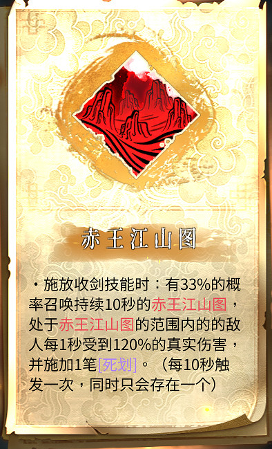 《暖雪》魂將流派搭配攻略