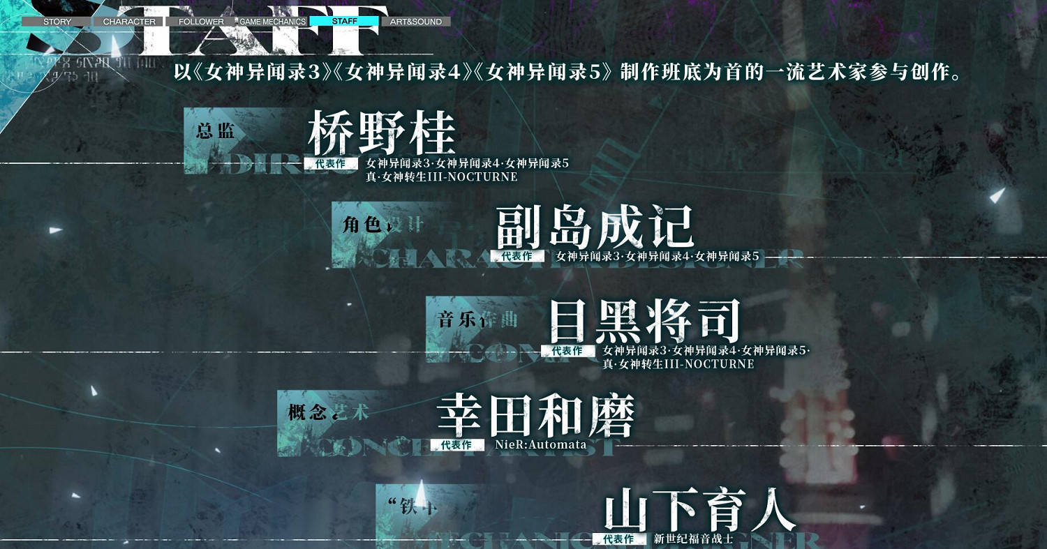 Atlus新作《暗喻幻想:ReFantazio》官網更新大量新情報