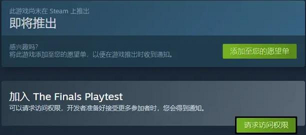 《the finals》2023二測獎勵介紹 《the finals》2023二測獎勵介紹