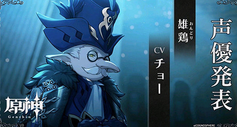 《原神》愚人眾執行官實力排名一覽 《原神》愚人眾執行官實力排名一覽