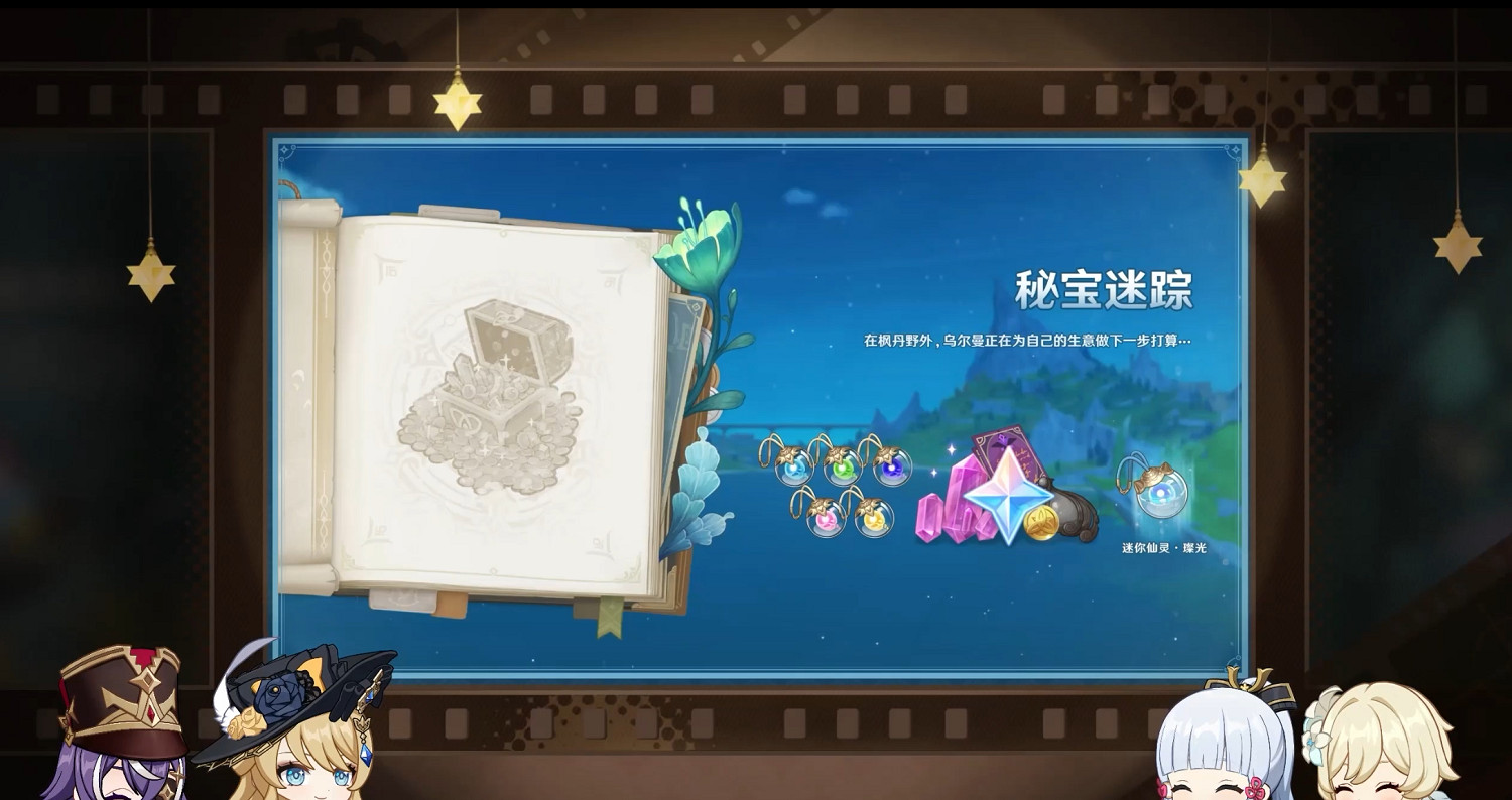 《原神》4.3版本前瞻特別節目播出 全新角色娜維婭 夏沃蕾登場! 《原神》4.3版本前瞻特別節目播出 全新角色娜維婭 夏沃蕾登場!