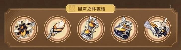 《原神》4.3新聖遺物介紹