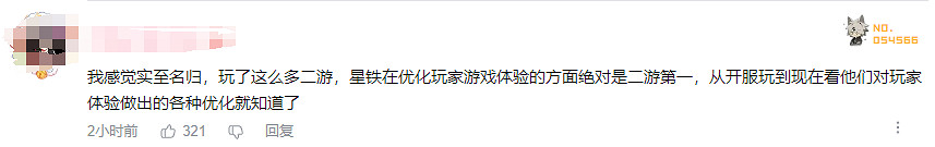 上線不到一年的星穹鐵道,怎麽就成了TGA年度最佳手遊? 上線不到一年的星穹鐵道,怎麽就成了TGA年度最佳手遊?