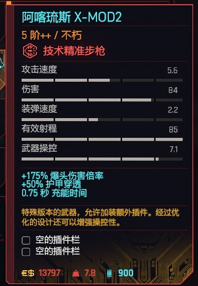 《電馭叛客2077》2.1新武器獲取攻略 《電馭叛客2077》2.1新武器獲取攻略