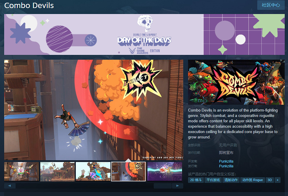 格鬥新作《Combo Devil》上架Steam 實機展示公開 格鬥新作《Combo Devil》上架Steam 實機展示公開