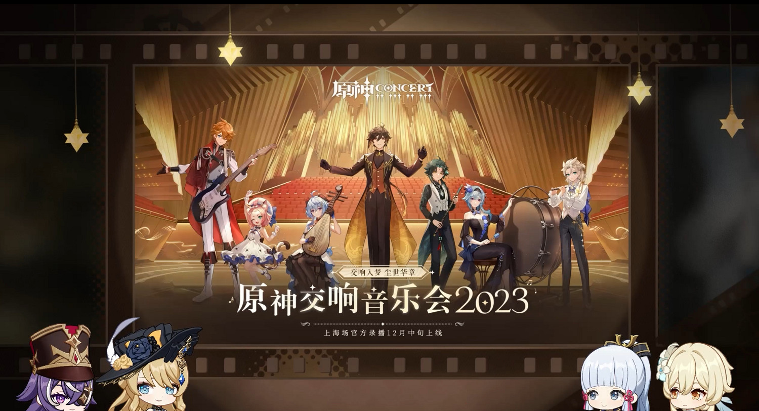 《原神》4.3版本前瞻特別節目播出 全新角色娜維婭 夏沃蕾登場! 《原神》4.3版本前瞻特別節目播出 全新角色娜維婭 夏沃蕾登場!