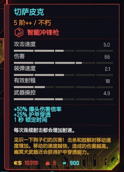 《電馭叛客2077》2.1新武器獲取攻略 《電馭叛客2077》2.1新武器獲取攻略