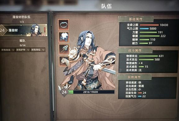 《部落與彎刀》賞金獵人也能無敵?賞金獵人加點分享 《部落與彎刀》賞金獵人也能無敵?賞金獵人加點分享