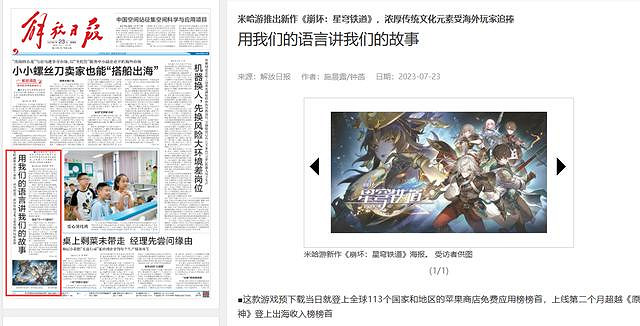 上線不到一年的星穹鐵道,怎麽就成了TGA年度最佳手遊? 上線不到一年的星穹鐵道,怎麽就成了TGA年度最佳手遊?