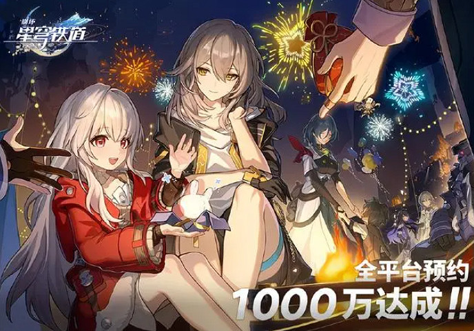 上線不到一年的星穹鐵道,怎麽就成了TGA年度最佳手遊? 上線不到一年的星穹鐵道,怎麽就成了TGA年度最佳手遊?