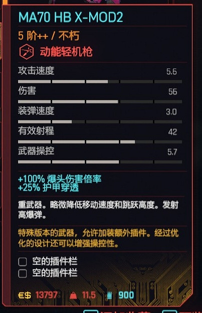 《電馭叛客2077》2.1新武器獲取攻略 《電馭叛客2077》2.1新武器獲取攻略