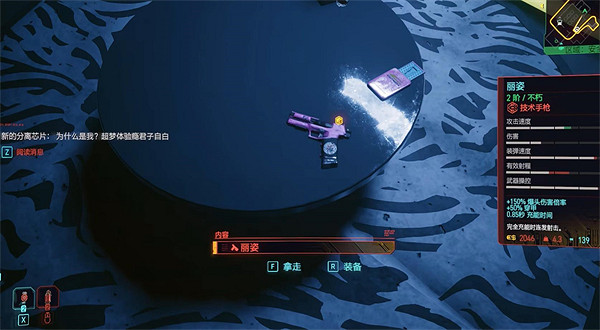 《電馭叛客2077》第二次去麗姿介紹 《電馭叛客2077》第二次去麗姿介紹