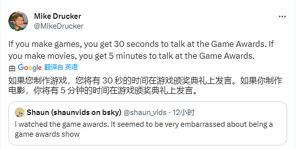 30秒?觀眾不滿!主辦方回應TGA獲獎感言時間太短問題 30秒?觀眾不滿!主辦方回應TGA獲獎感言時間太短問題