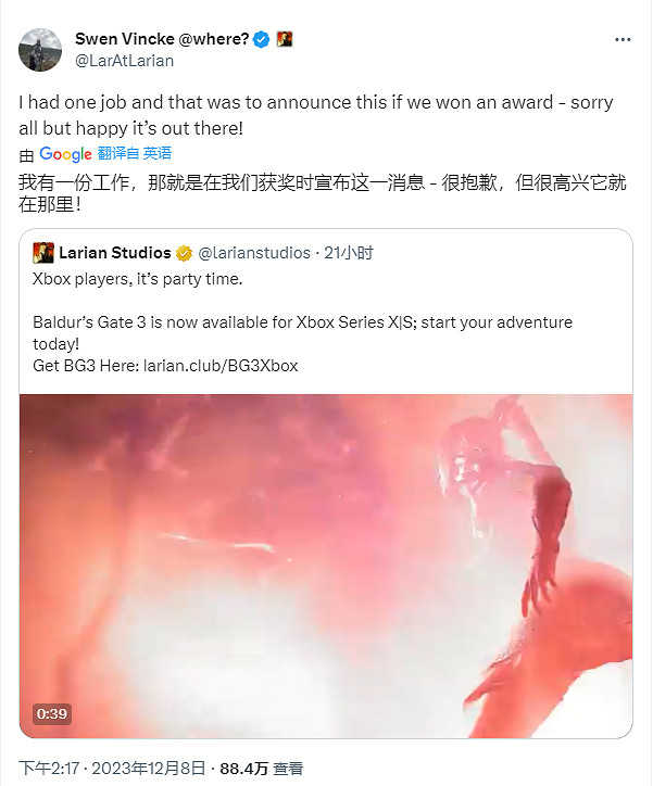 30秒?觀眾不滿!主辦方回應TGA獲獎感言時間太短問題 30秒?觀眾不滿!主辦方回應TGA獲獎感言時間太短問題