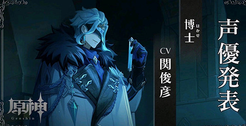 《原神》愚人眾執行官實力排名一覽 《原神》愚人眾執行官實力排名一覽