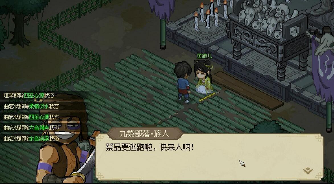 《大俠立誌傳》魚薇兒怎麽救?魚薇兒支線攻略 《大俠立誌傳》魚薇兒怎麽救?魚薇兒支線攻略