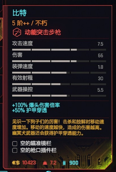 《電馭叛客2077》2.1新武器獲取攻略 《電馭叛客2077》2.1新武器獲取攻略