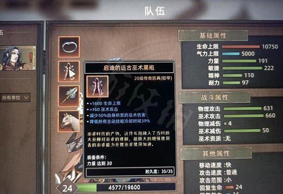 《部落與彎刀》賞金獵人也能無敵?賞金獵人加點分享 《部落與彎刀》賞金獵人也能無敵?賞金獵人加點分享