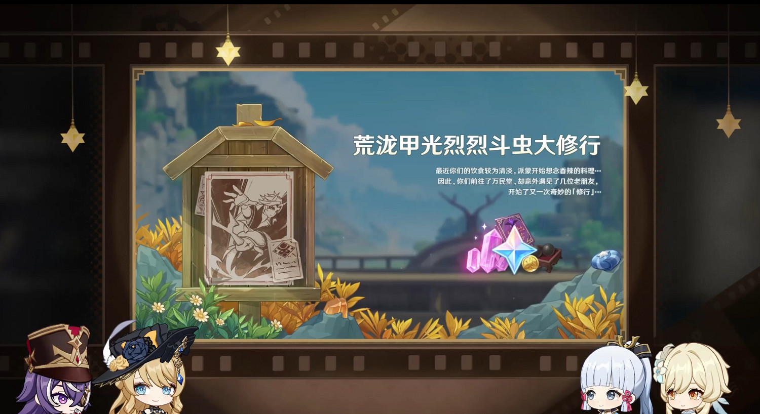 《原神》4.3版本前瞻特別節目播出 全新角色娜維婭 夏沃蕾登場! 《原神》4.3版本前瞻特別節目播出 全新角色娜維婭 夏沃蕾登場!