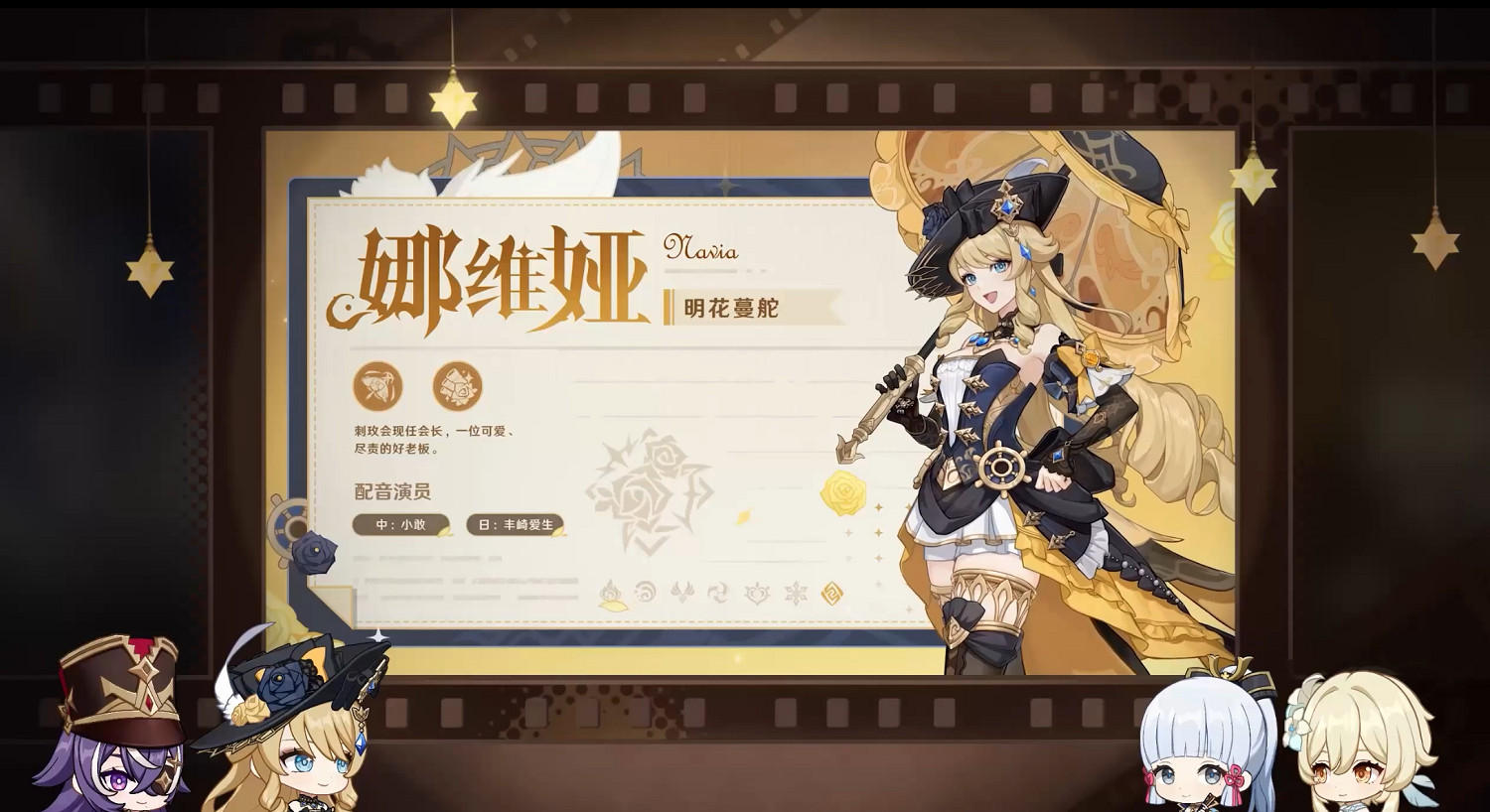 《原神》4.3版本前瞻特別節目播出 全新角色娜維婭 夏沃蕾登場! 《原神》4.3版本前瞻特別節目播出 全新角色娜維婭 夏沃蕾登場!