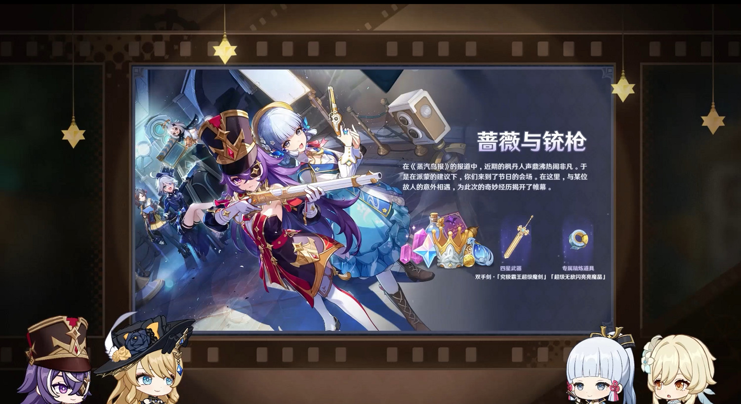 《原神》4.3版本前瞻特別節目播出 全新角色娜維婭 夏沃蕾登場! 《原神》4.3版本前瞻特別節目播出 全新角色娜維婭 夏沃蕾登場!